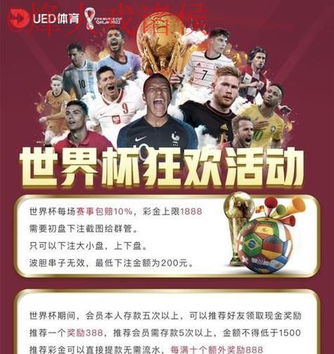 世界杯盘口开户官方
