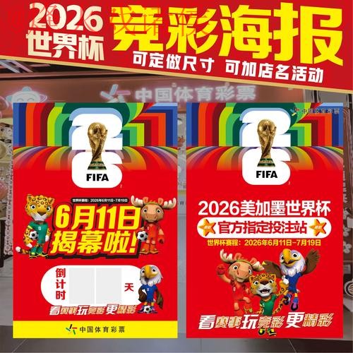 世界杯投注下载最新网址