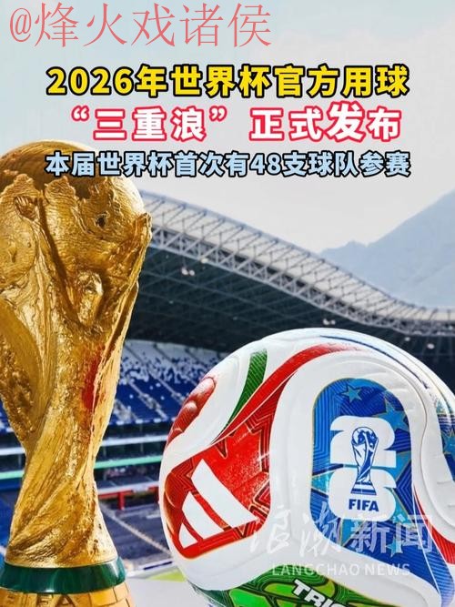 2026世界杯买球最新网址 2026世界杯买球最新网址