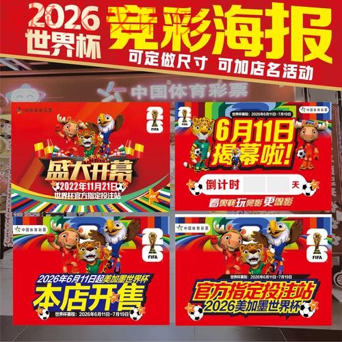 2026世界杯下注下载热门 2026世界杯下注下载热门