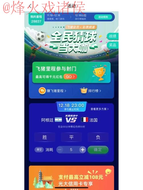 世界杯竞猜APP下载 世界杯竞猜APP下载